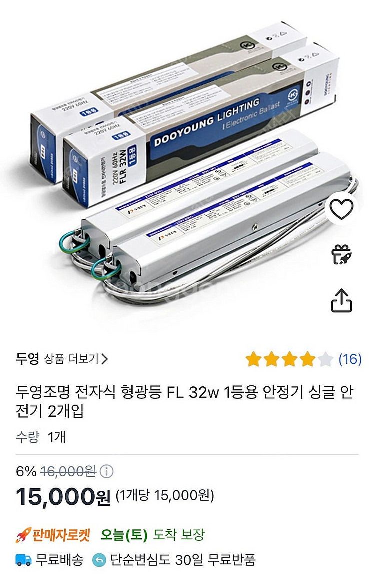 FLR 32w 1등용 안정기--1