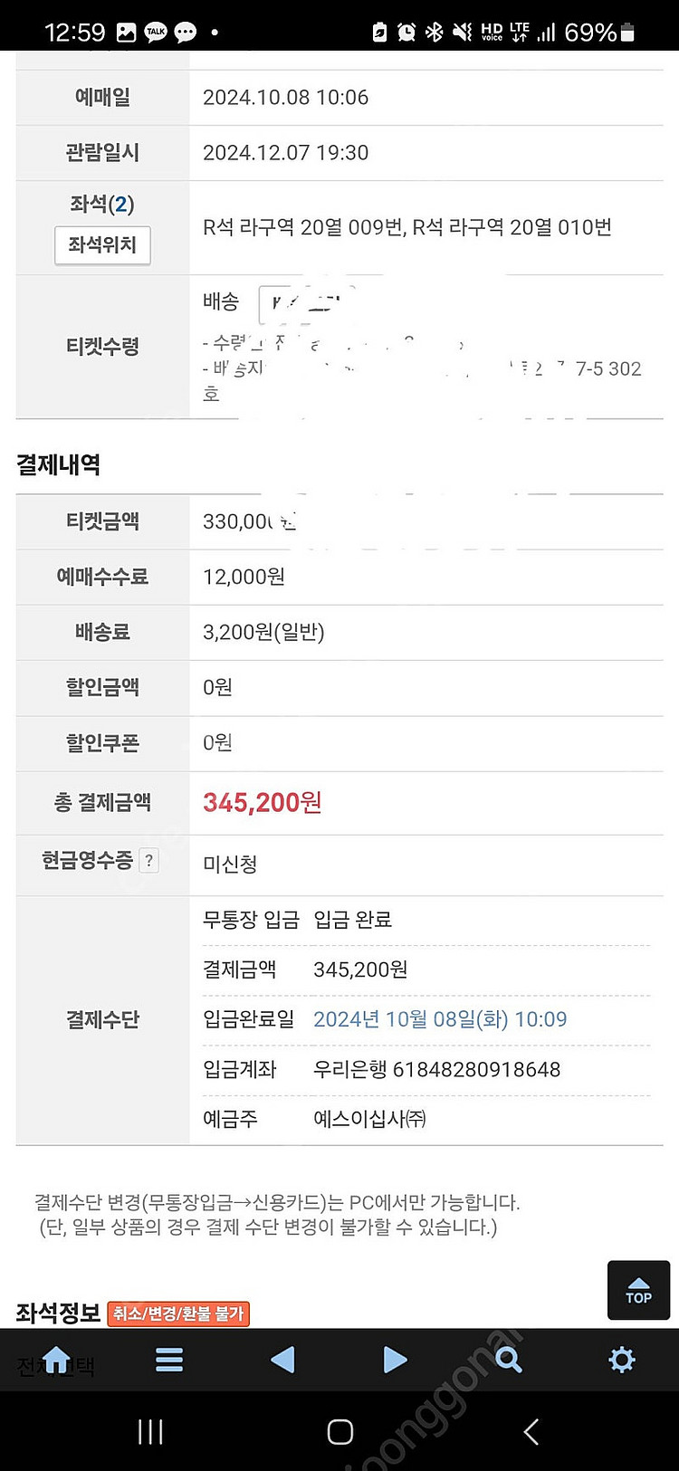 오늘 저녁7시30분 나훈아콘서트 티켓 2연석팝니다--1