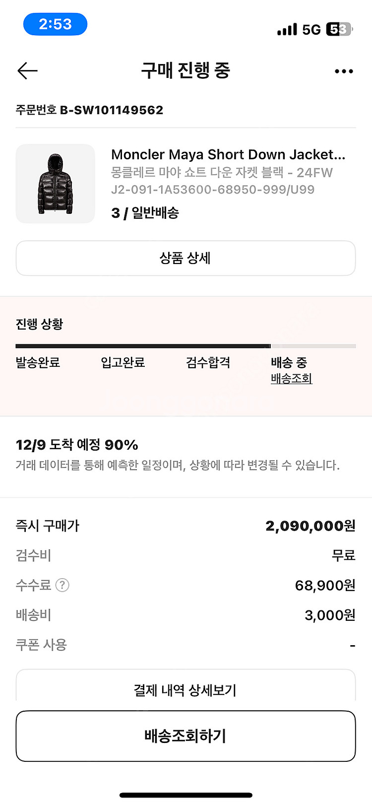 몽클레어마야패딩 3사이즈 4랑 교환하실분!!--0