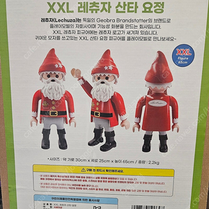 플레이모빌 xxl 레츄자 산타 요정