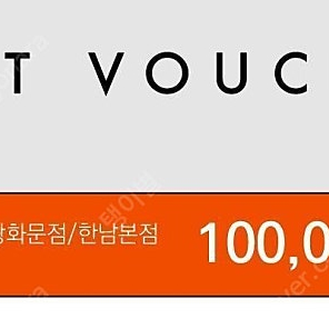 한와담 10만원권