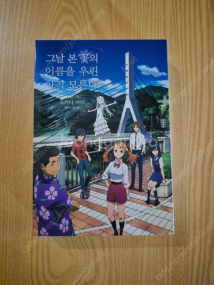 그날 본 꽃의 이름을 우린 아직 모른다--0