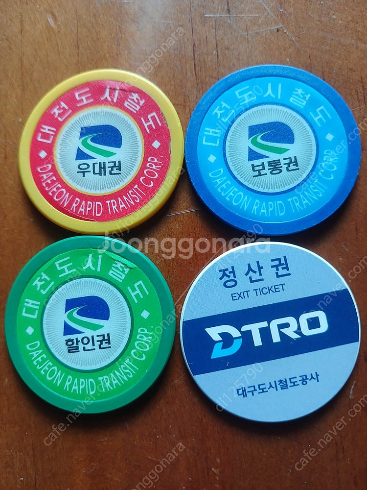 지하철 코인 승차권--0
