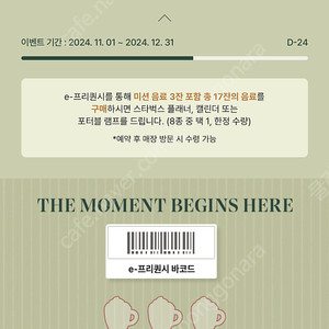 프리퀀시 일반 개당800 6개 팝니다