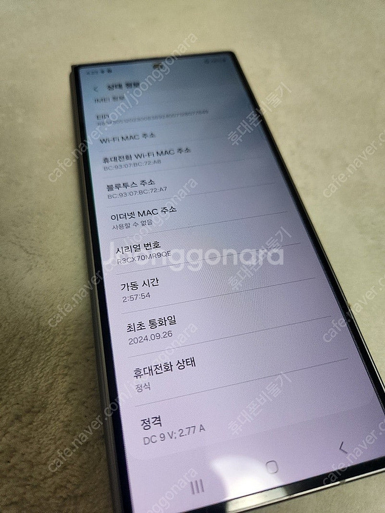 삼성 갤럭시 Z폴드6 256기가 실버쉐도우 9월26일 ...--3