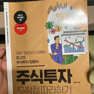 주식 책 몇개 팔아요