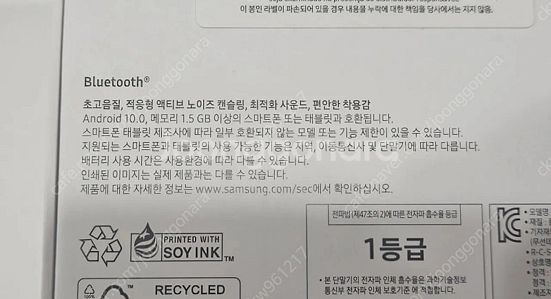 갤럭시 버즈3 실버 미개봉 팝니다.--2