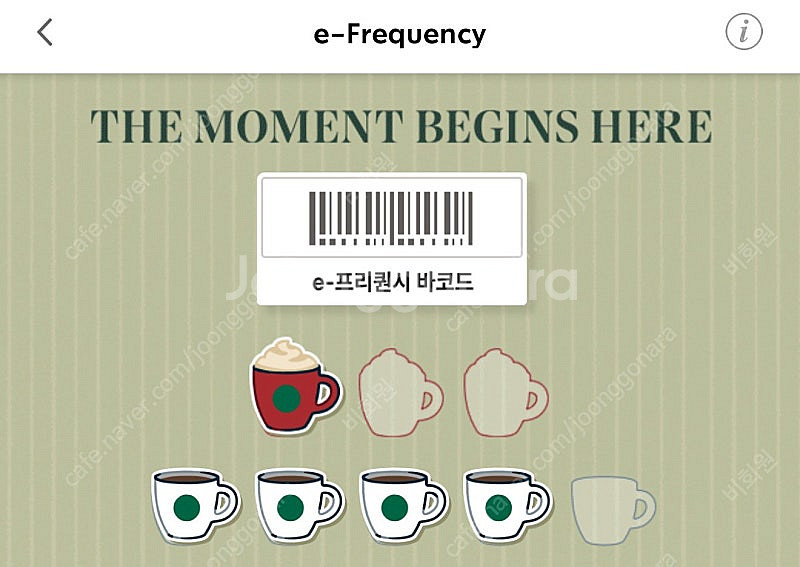 스타벅스 미션 빨강1 일반 하양4 일괄 5천 팜--0