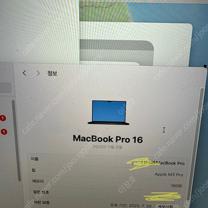 맥북 M3 pro 16인치 18/512