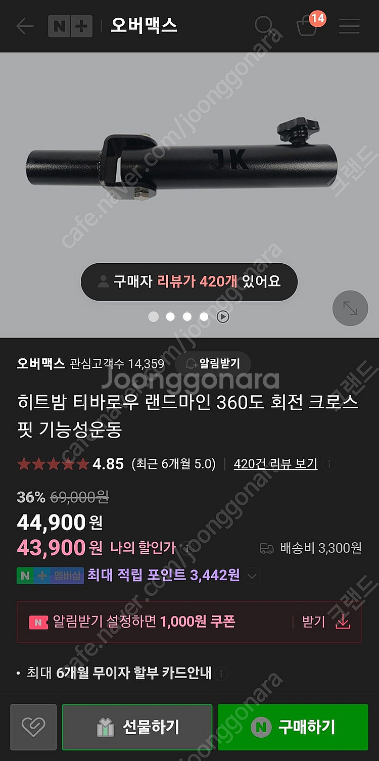 오버맥스(jk) 랜드마인--1