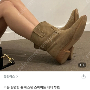 유인어스 스웨이드부츠 225