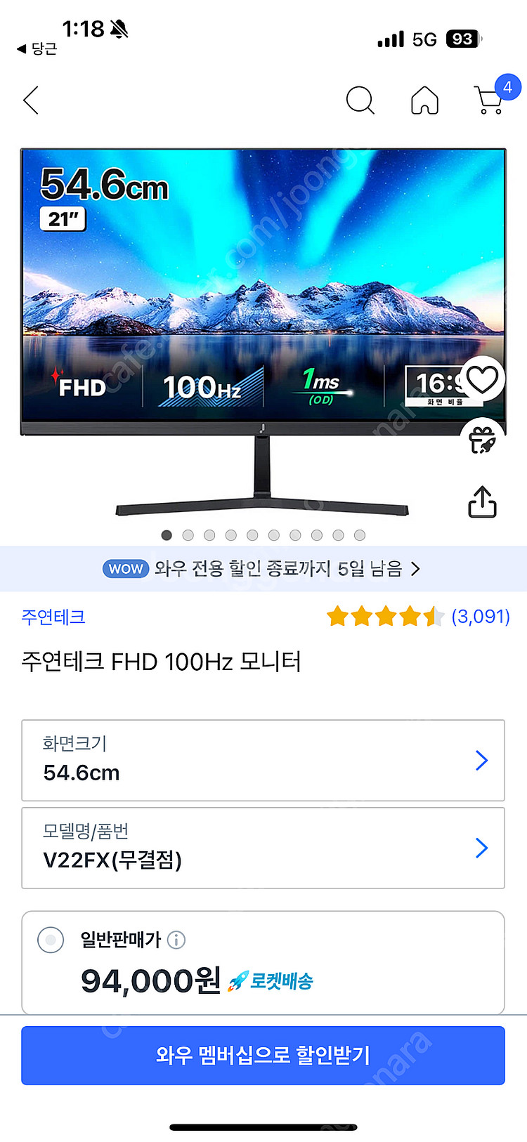 주연 100hz 21인치 모니터--0