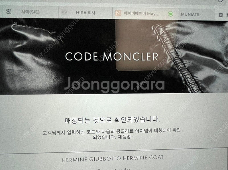 몽클레어 헤르민 3사이즈--8
