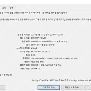 rtx3060 16g 게이밍 컴퓨터 본체 데스크탑 완전싸게팝니다 한대 남았습니다.