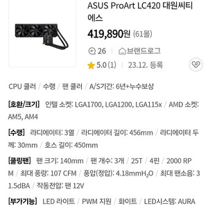 ASUS ProArt LC420 대원씨티에스