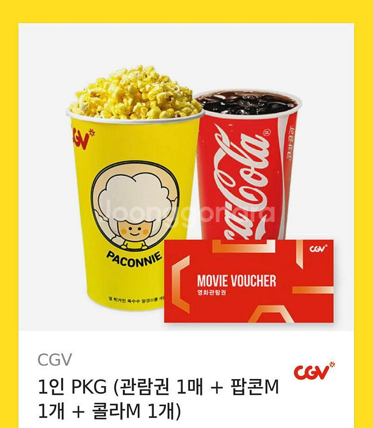 CGV 1인 관람권 + 팝콘 + 콜라 (2025년 4월...--0