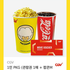CGV 1인 관람권 + 팝콘 + 콜라 (2025년 4월 29일까지)