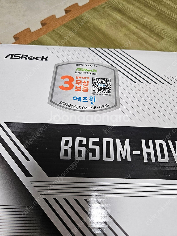 7500F, B650M,DDR5 32GB 보드셋팝니다--1