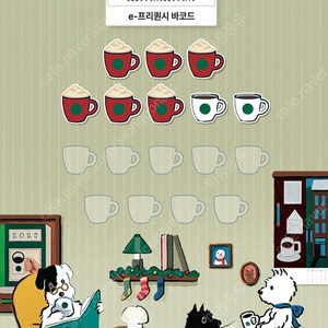 스타벅스 프리퀀시 일반 2, 미션 6 일괄 13,000원 팝니다