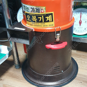 밤깎는 기계(오복기계)