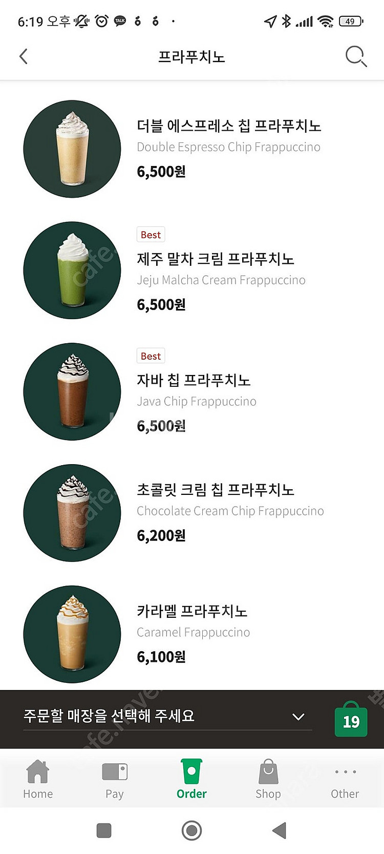 스타벅스 모든음료 오늘까지--0
