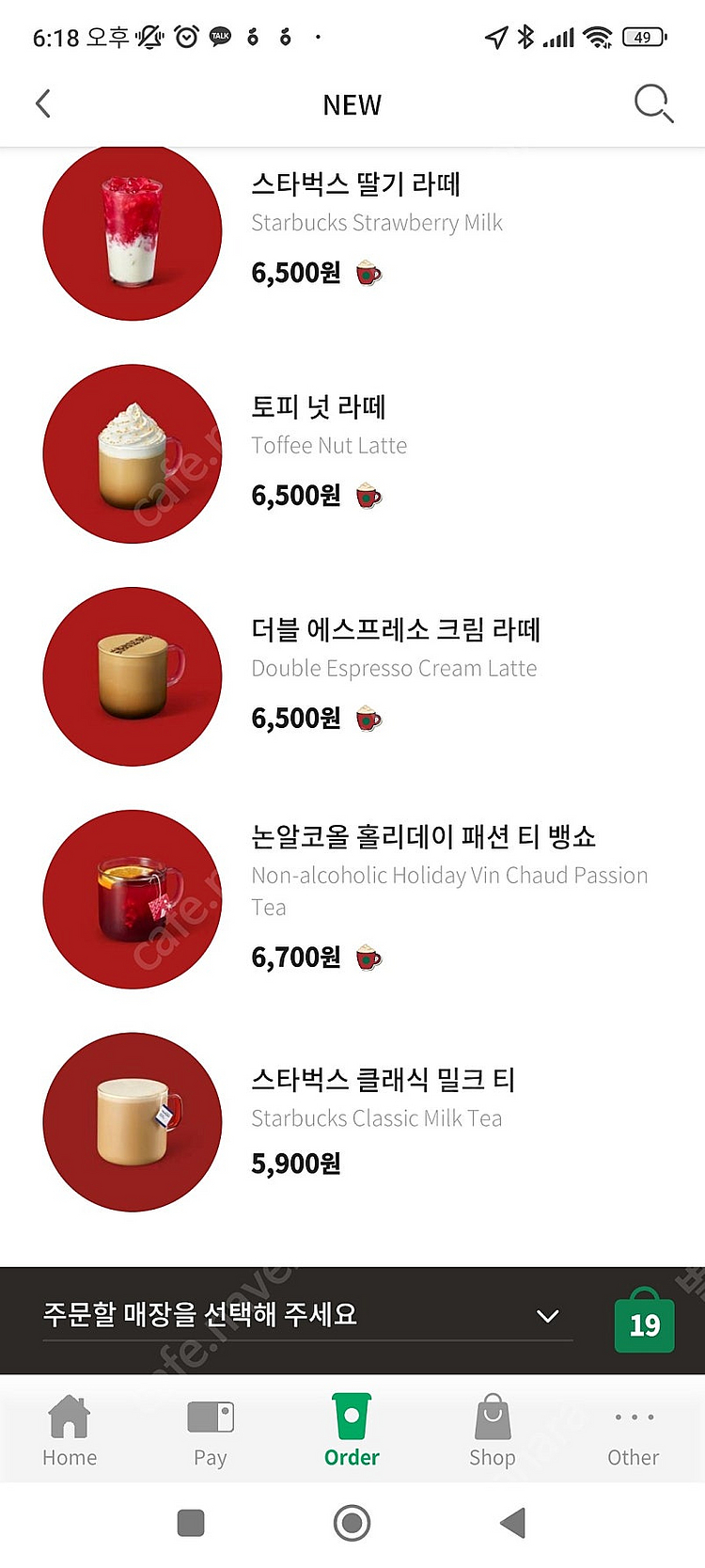 스타벅스 모든음료 오늘까지--1