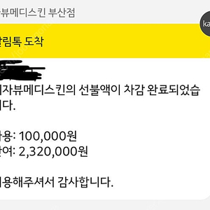 서면 데자뷰메디스킨 양도