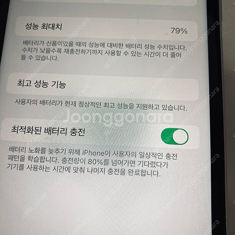 아이폰XR 화이트 64G 깔끔한공기기 15만원 판매합니...--6