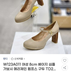 텐디 가보시 메리제인펌프스