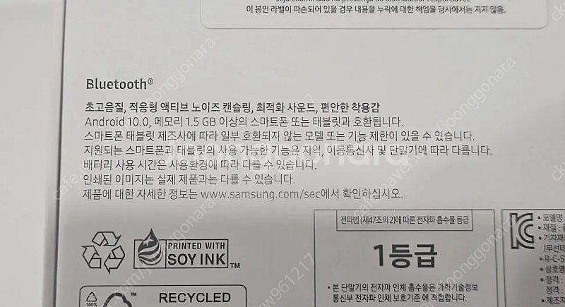 갤럭시 버즈3 실버 미개봉 팝니다.--2