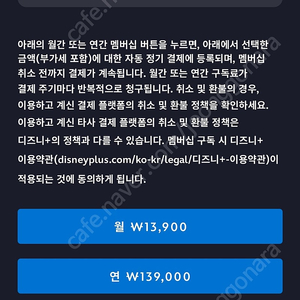 디즈니플러스 4인팟