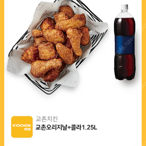 교촌치킨 교촌오리지날+콜라1.25L -> 17900원