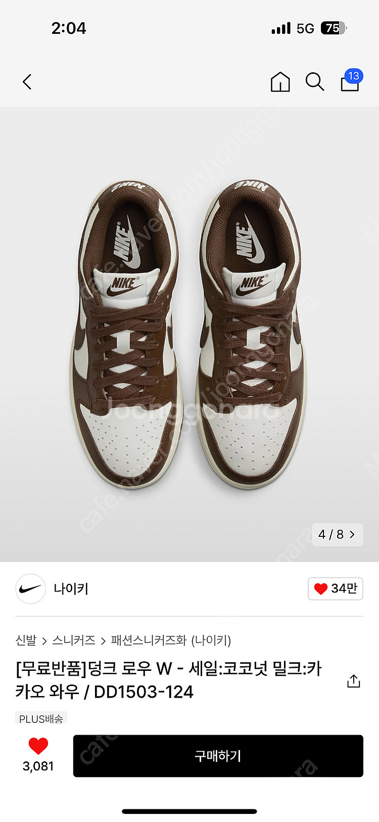 나이키 덩크로우 코코넛밀크카카오 240 새상품--2