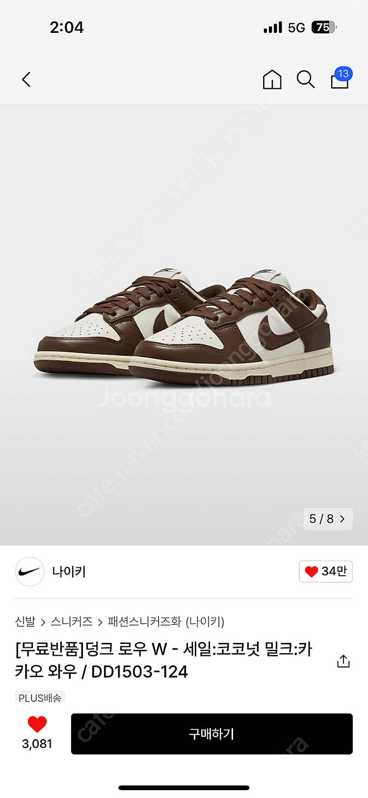 나이키 덩크로우 코코넛밀크카카오 240 새상품--3