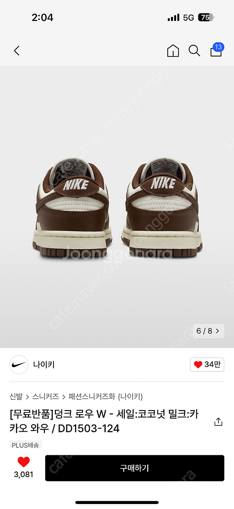 나이키 덩크로우 코코넛밀크카카오 240 새상품--4