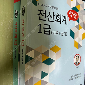 박쌤 전산회계 1급 2권 저렴하게 판매합니다