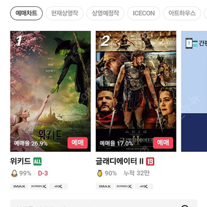 영화예매해드려요 1인만 가능 cgv 메가박스