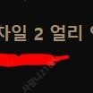 패스오브엑자일2 얼리액세스 키 팝니다