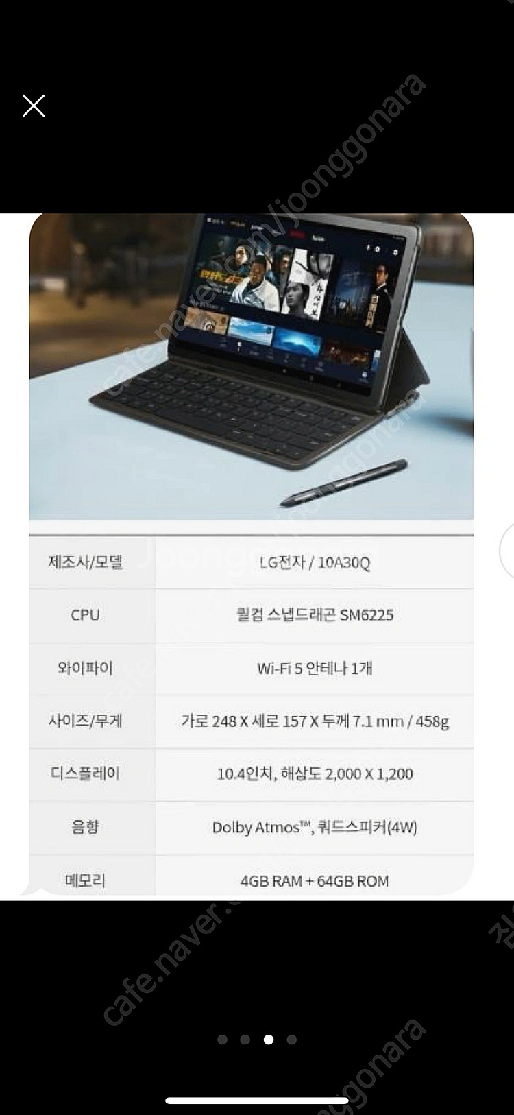 LG 울트라탭 10A30Q-LQ1UL--5