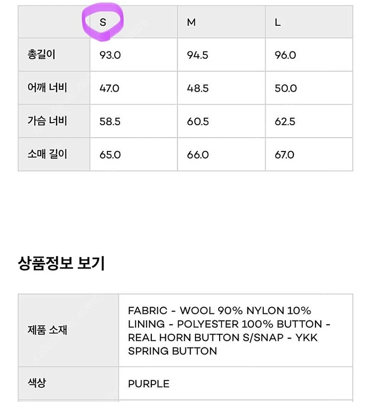 비바스튜디오 퍼플 더플코트 viva studio 보라 떡볶이코트 이미지