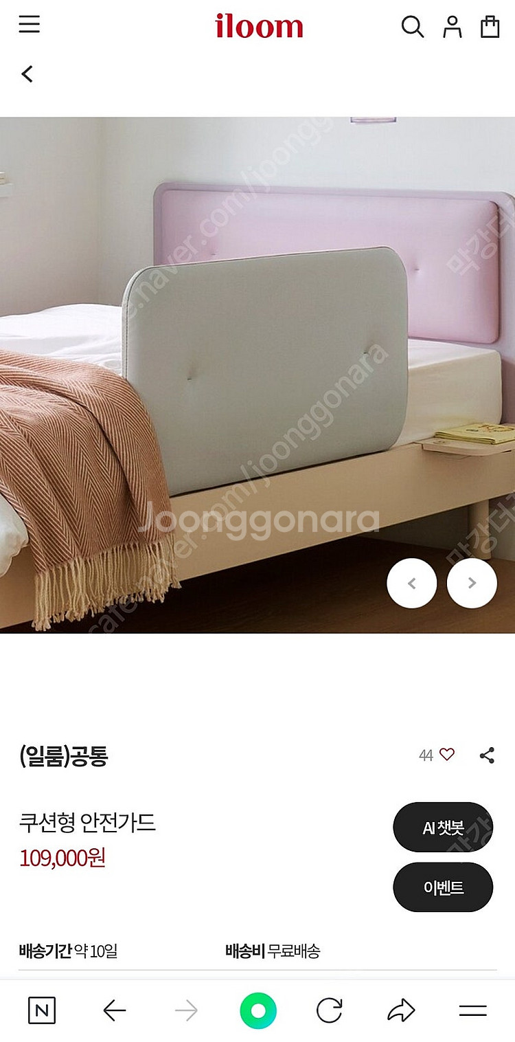 일룸 공통 쿠션형 침대가드--0