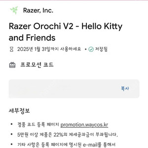 Razer Orochi V2 - Hello Kitty and Friends