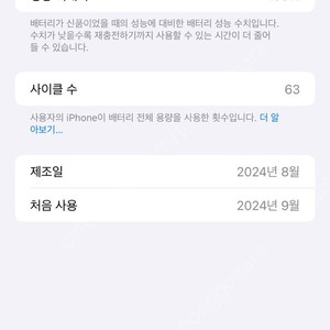 아이폰 16프로맥스 256기가 블랙티타늄 개봉