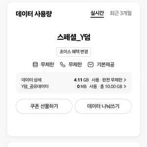 케이티 kt 데이터 2기가 팔아요