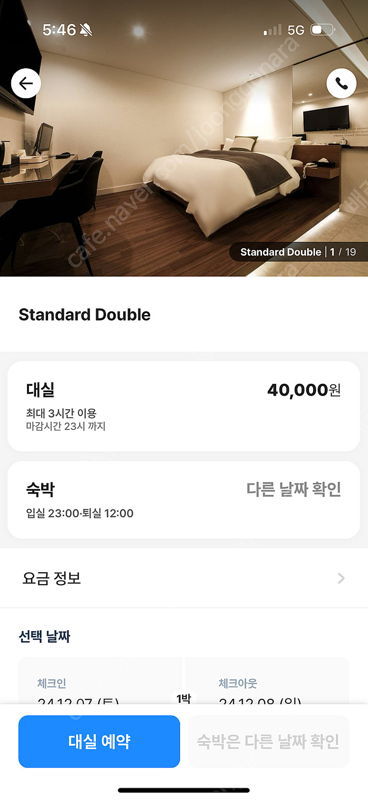 홍대 숙대 / 합정 써클호텔--1