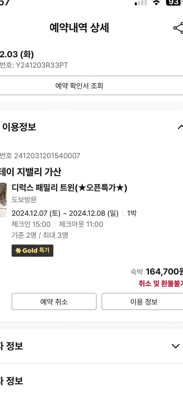 홈즈스테이 지밸리 가산 12.7~8--0