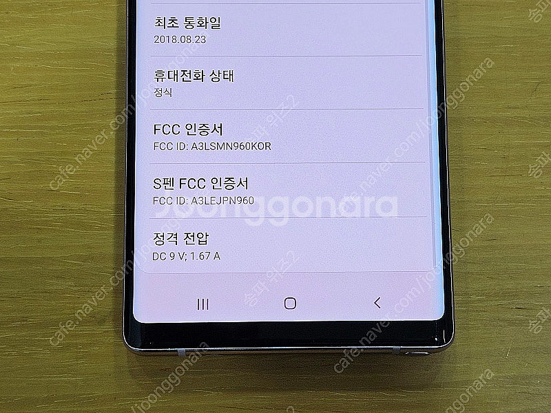 <서울 송파> 삼성 갤럭시 노트9 512기가 라벤더 퍼...--9