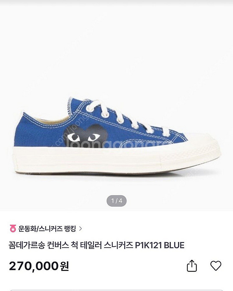 새상품 정품 컨버스 꼼데가르송 로우(295)--1