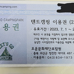 코오롱캠핑파크