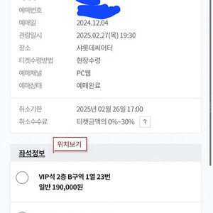 뮤지컬 알라딘 2층 1열 중앙자리 2연석 양도합니다 !